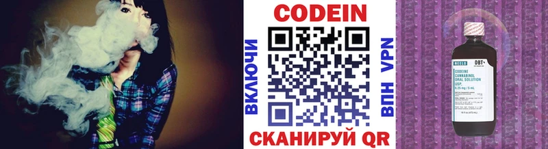 Купить закладки  Алупка  Кодеин Purple Drank 