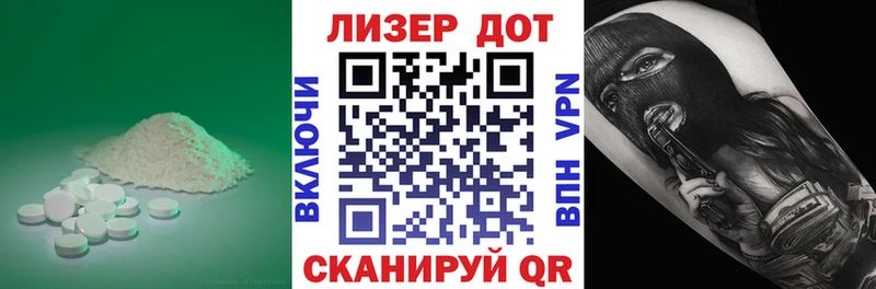 Купить закладки  Алупка  Лсд 25 экстази ecstasy 