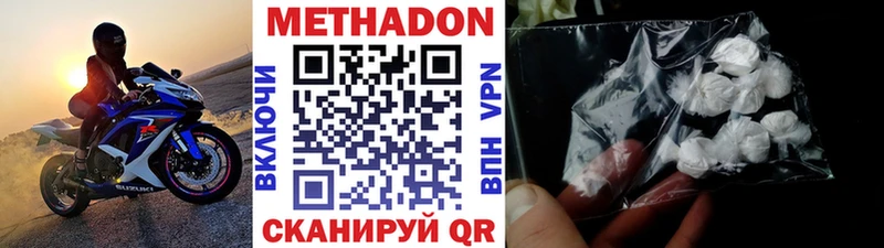 Метадон мёд  Купить где  Алупка 