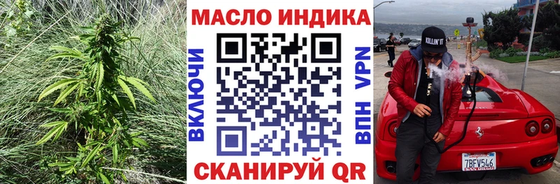 Дистиллят ТГК концентрат  Купить где  Алупка 
